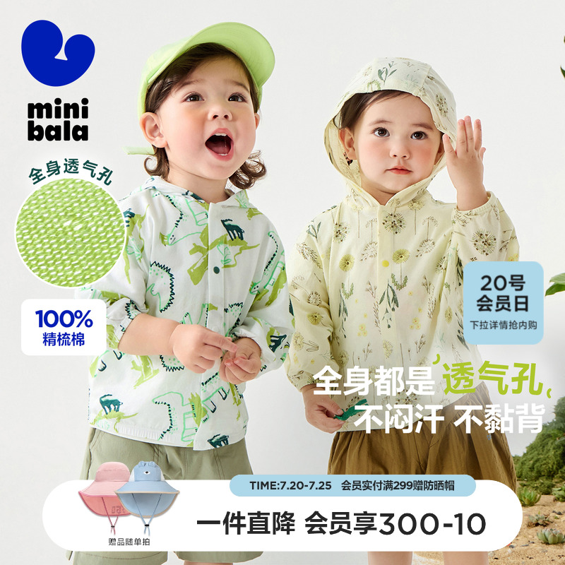 迷你巴拉巴拉男女童纯棉防晒衣外套儿童衬衫婴儿宝宝轻薄童装上衣
