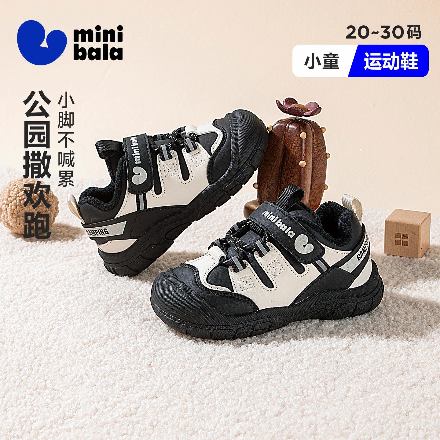 迷你巴拉冬季加绒保暖男童休闲运动鞋防撞女童宝宝学步鞋小童鞋子,童鞋/婴儿鞋/亲子鞋,儿童户外鞋,淘宝优惠券,粉丝福利购,淘宝优惠卷