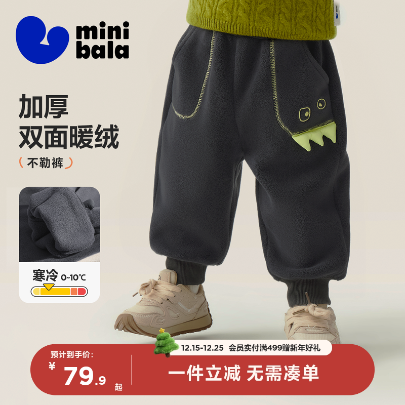 【蹦蹦裤】迷你巴拉巴拉男女童裤子2025冬新品保暖双面绒儿童长裤