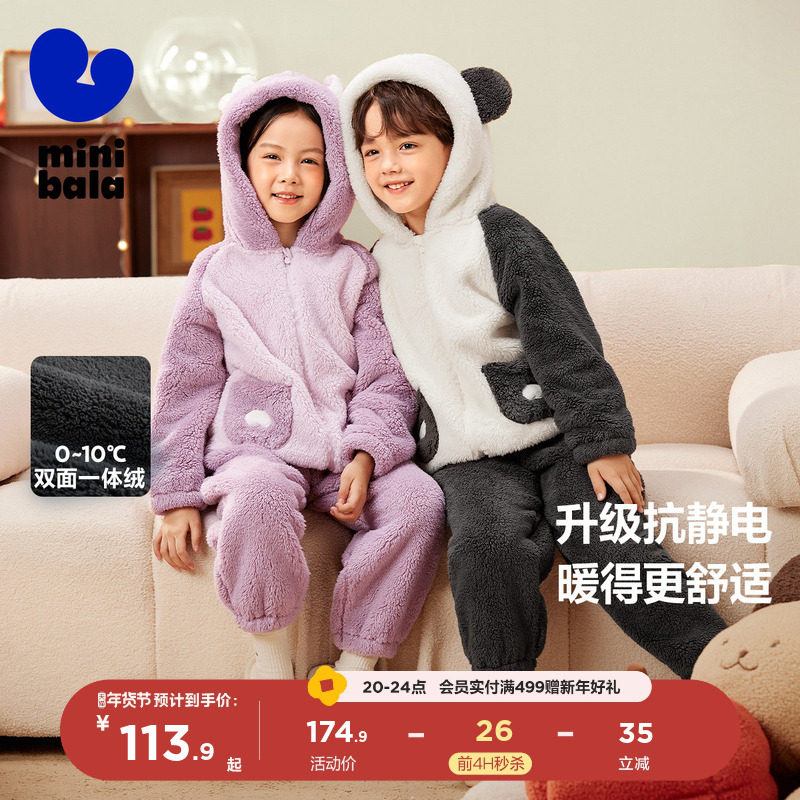 【暖绒绒】迷你巴拉巴拉男女童毛绒家居服套装加厚宝宝保暖睡衣冬,童装/婴儿装/亲子装,家居服套装,淘宝优惠券,粉丝福利购,淘宝优惠卷