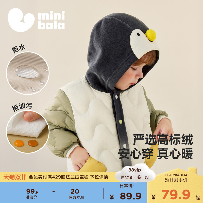 【三防】迷你巴拉巴拉羽绒服外套宝宝婴儿轻薄双面绒长裤保暖裤子