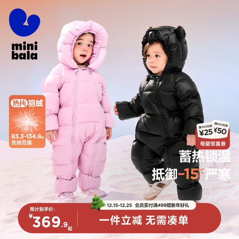 【热Hi科技】迷你巴拉巴拉羽绒服连体衣包手包脚新款婴儿衣服加厚