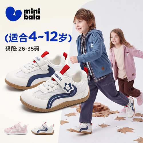 迷你巴拉网面轻便运动鞋