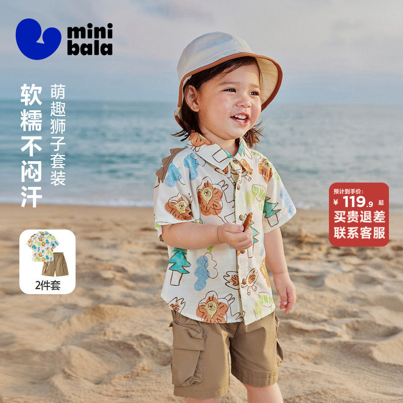 迷你巴拉巴拉男童宝宝仿麻透气短袖套装休闲衬衫裤子2026夏季新款