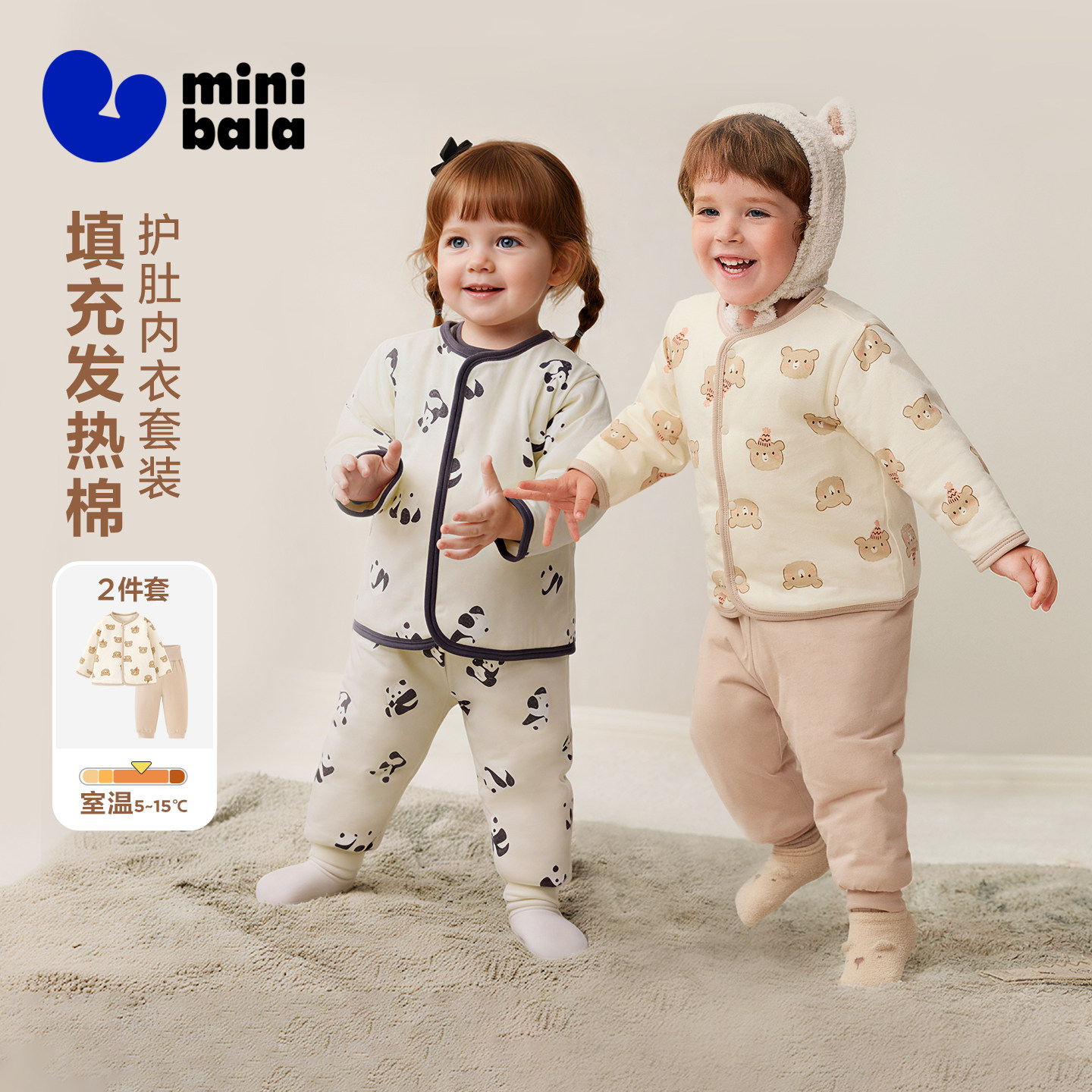迷你巴拉婴儿衣服男女宝宝内穿夹棉高腰护肚保暖萌趣家居服套装,童装/婴儿装/亲子装,家居服套装,淘宝优惠券,粉丝福利购,淘宝优惠卷