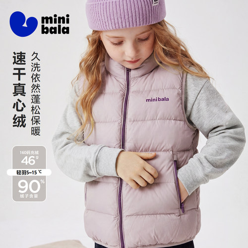 迷你巴拉防泼水羽绒儿童马甲