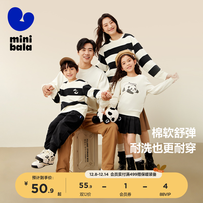 吸睛熊猫印花 棉软舒弹亲子卫衣
