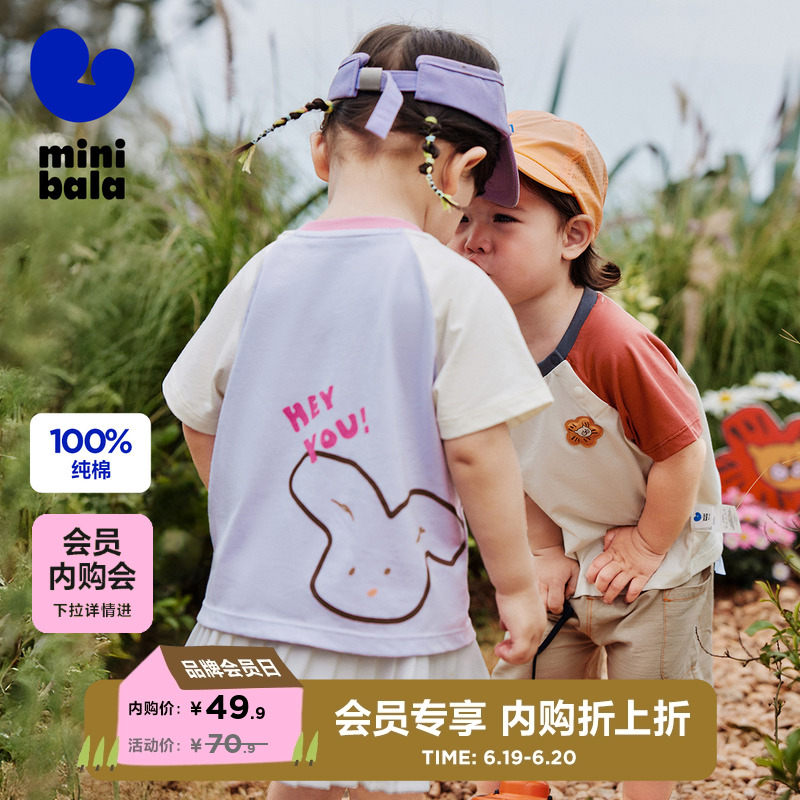 【纯棉透气】迷你巴拉巴拉男女童短袖T恤夏婴儿撞色亲肤宝宝半袖
