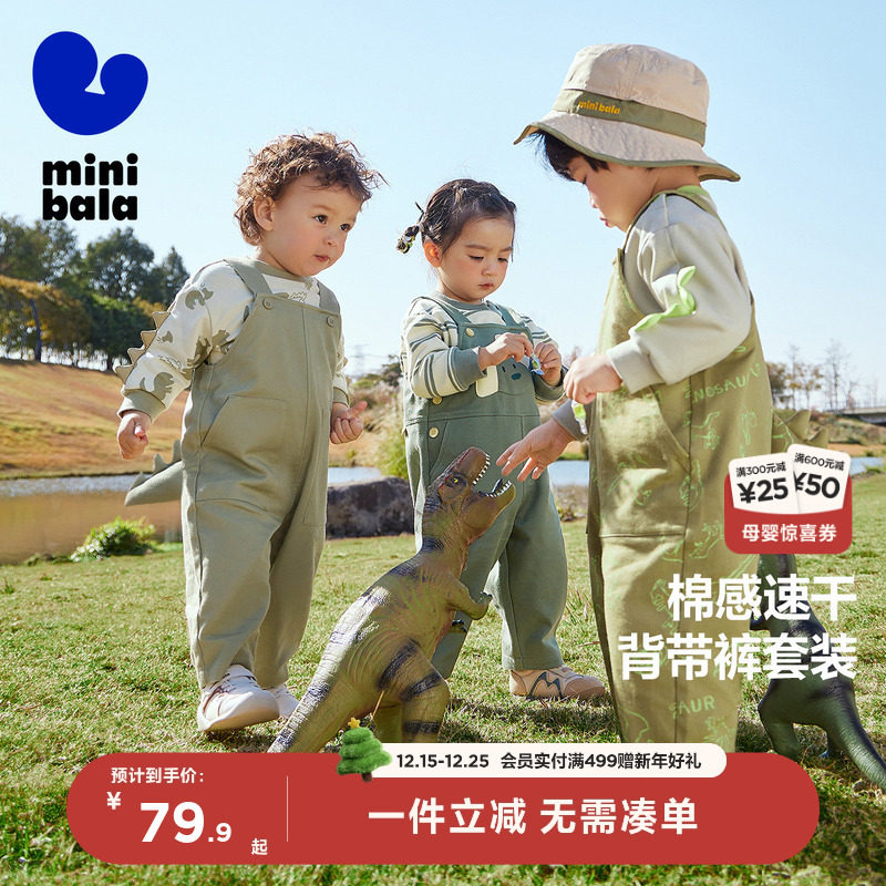 【商场同款】迷你巴拉巴拉男童女童长袖套装秋宝宝儿童背带裤套装