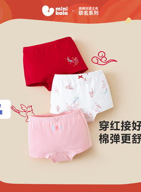 【3条装】迷你巴拉巴拉男童女童大红色内裤宝宝纯棉平角裤不夹pp