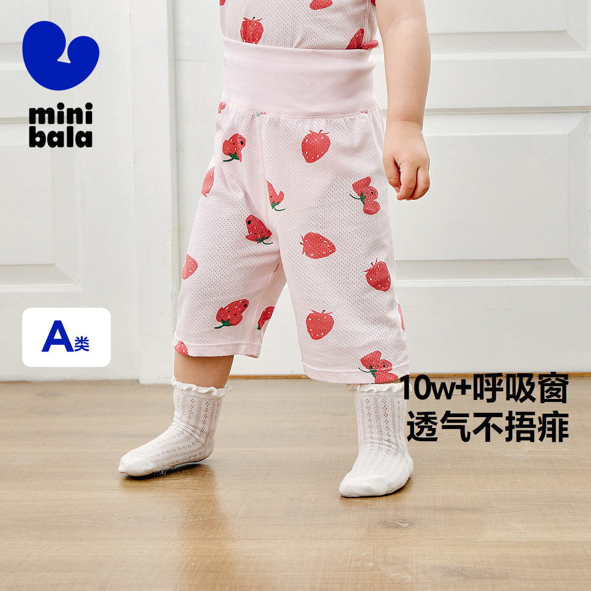 迷你巴拉巴拉男童女童网眼透气家居裤夏季新款宝宝亲肤轻薄睡裤