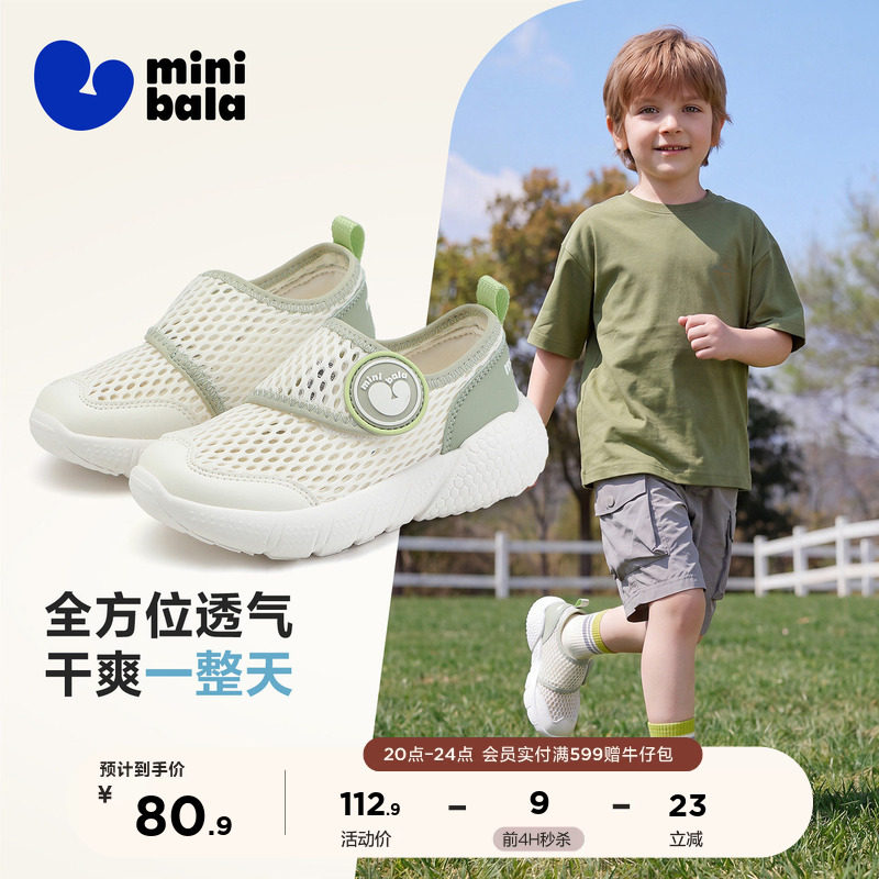 迷你巴拉巴拉夏季透气童运动鞋图片