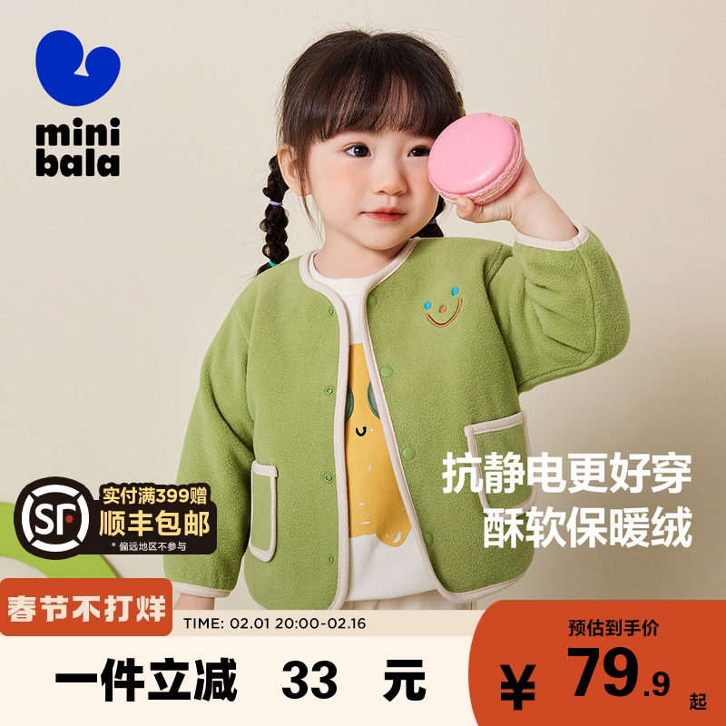 【抗静电】迷你巴拉巴拉男童女童毛绒外套2024新年宝宝儿童便服