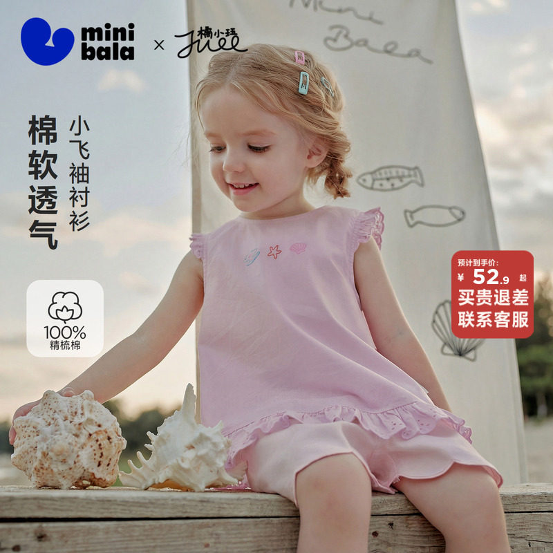 [纯棉]迷你巴拉巴拉宝宝短袖衬衫女童小飞袖法式上衣背心2026夏款