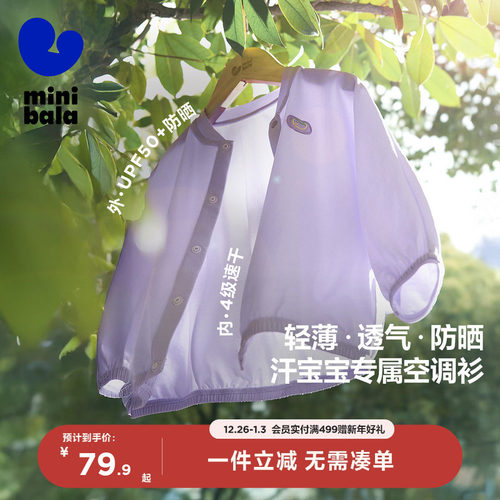 专为汗宝宝设计 棉感速干防晒衣