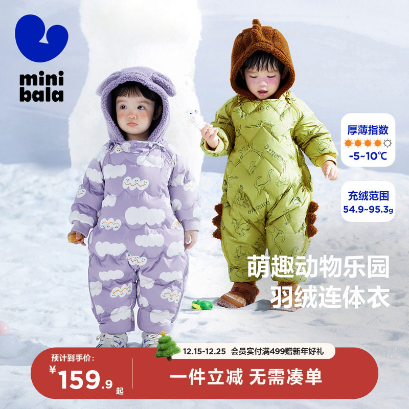 时尚羽绒连体衣迷你巴拉巴拉