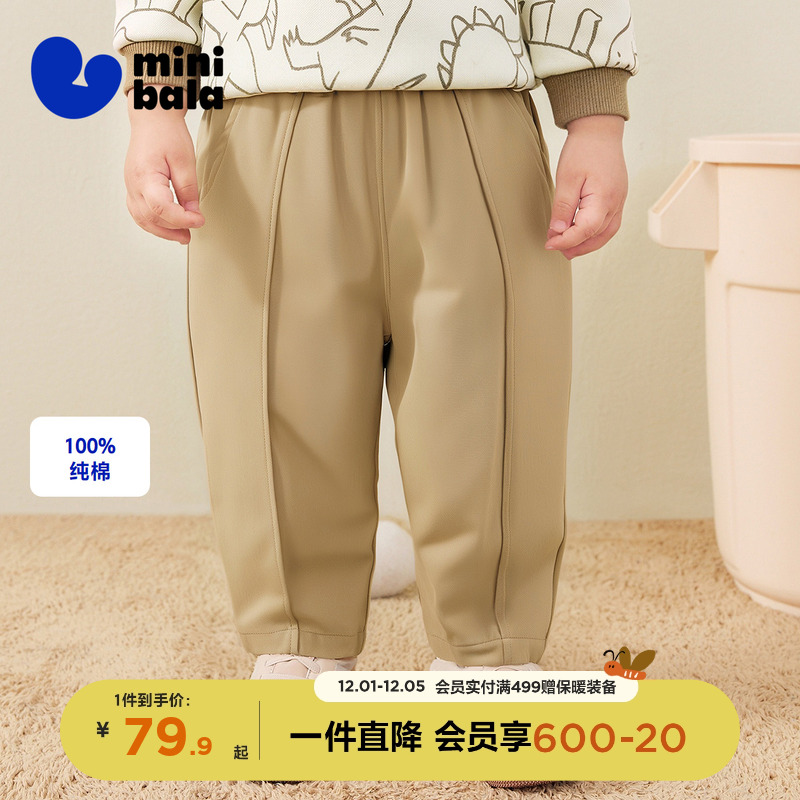 【纯棉】迷你巴拉巴拉男女童儿童柔软亲肤透气宽松舒适长裤秋新款