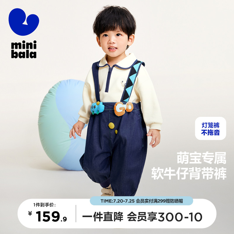 迷你巴拉巴拉软牛仔背带裤