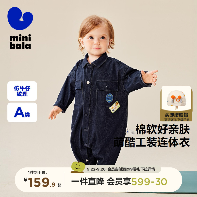 迷你巴拉巴拉宝宝仿牛仔连体衣男女宝复古工装风衣服2025秋季新款