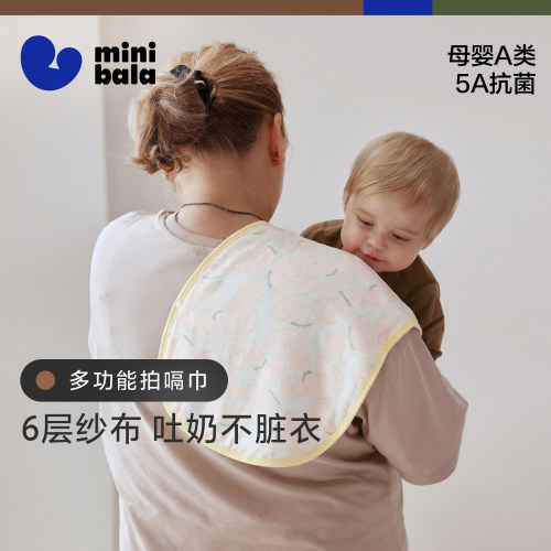迷你巴拉婴儿拍嗝巾竹棉纱布