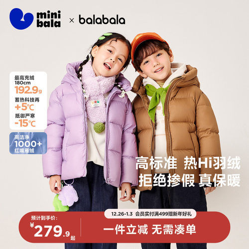 加厚保暖羽绒服亲子迷你巴拉巴拉