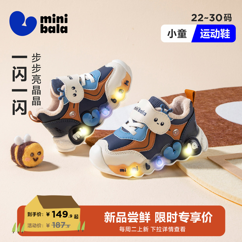 迷你巴拉灯鞋学步鞋男女童