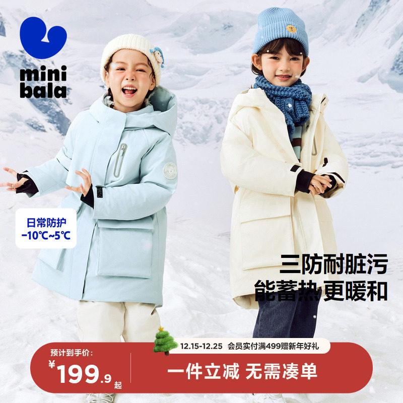 透湿蓄热压胶防护羽绒 冬天玩久点