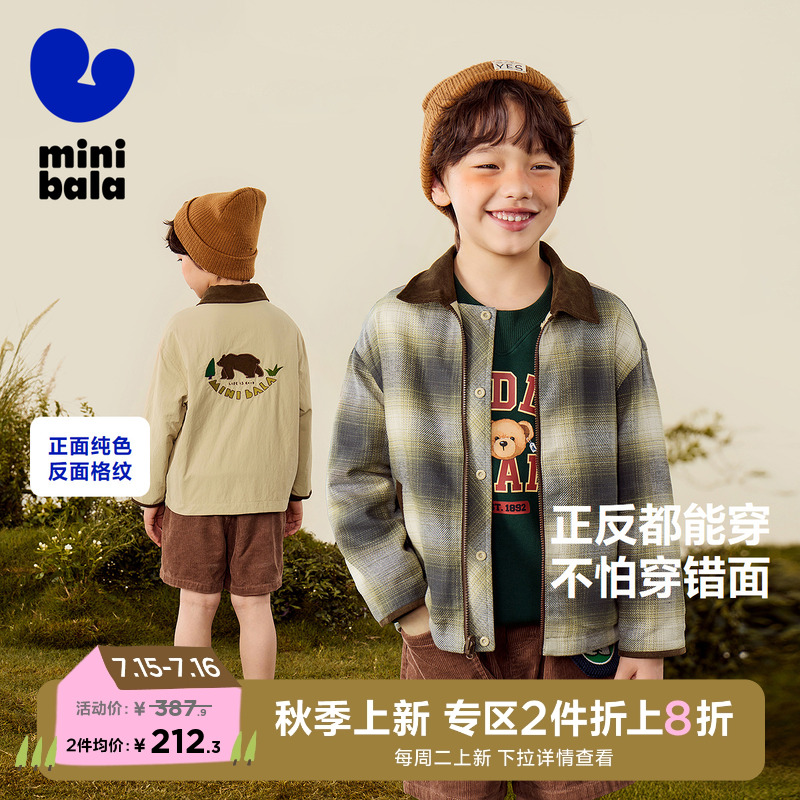 迷你巴拉巴拉男童儿童双面穿外套柔软耐磨户外翻领学院格纹衬衫秋