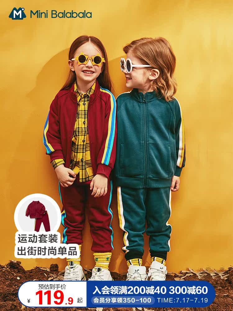 Mini Bala Bala children's suit 2021 boy and girl class uniform Primary school uniform Kindergarten garden uniform two-piece set