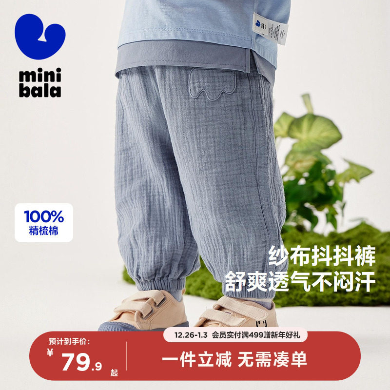 【纯棉抖抖裤】迷你巴拉巴拉防蚊长裤夏季男女童宝宝亲肤透气宽松