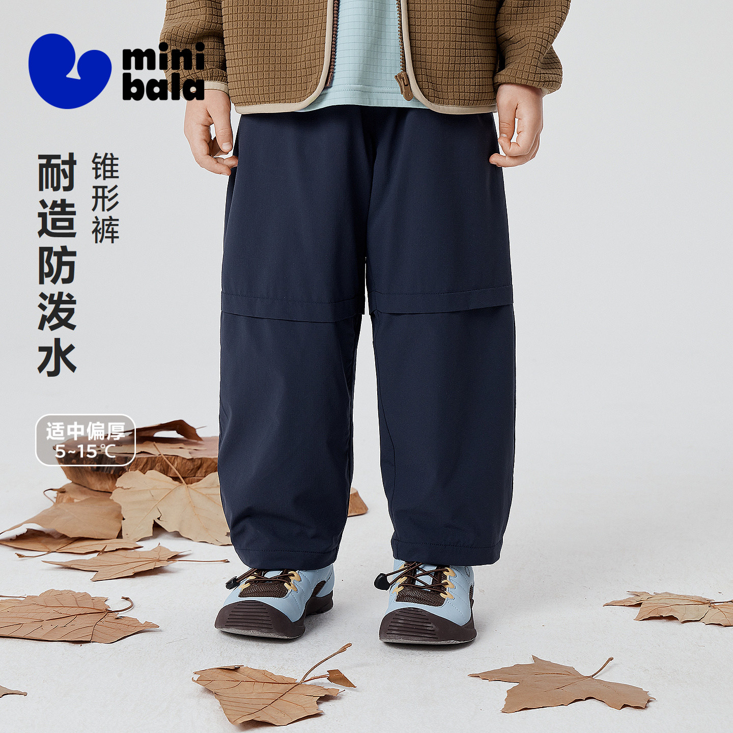 迷你巴拉防泼水耐造男女童裤子