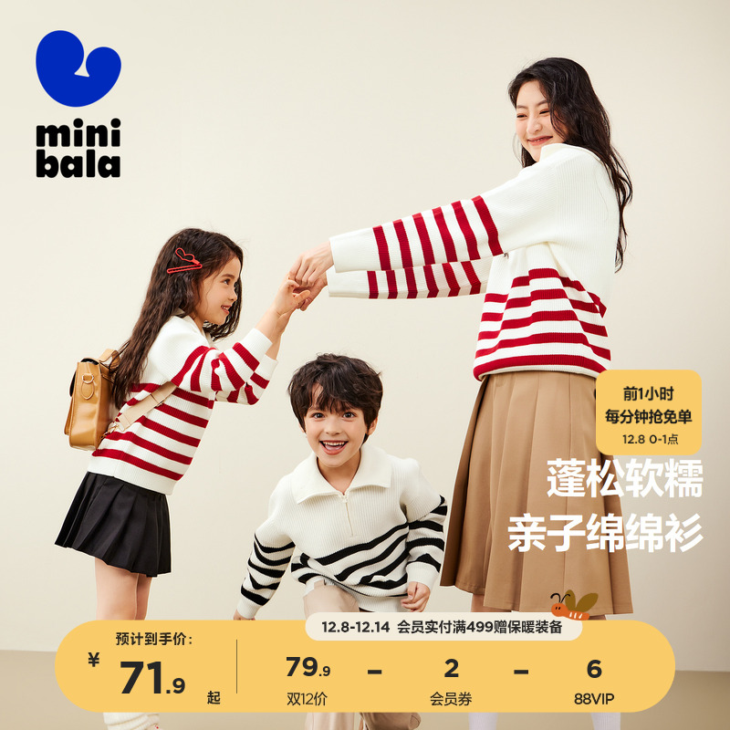 MiniBala长袖针织衫母女装