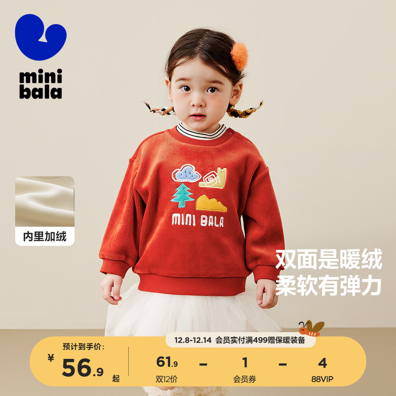 绵软加绒软卫衣 活动自在又舒服