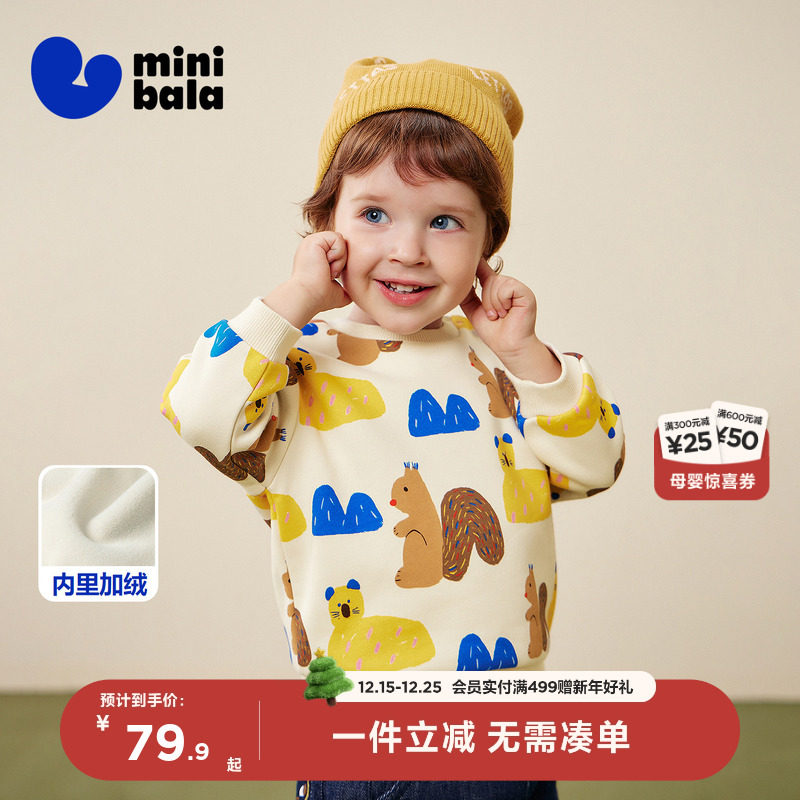 迷你巴拉巴拉卫衣婴儿男女宝宝2025冬新款远红外发热保暖加绒上衣