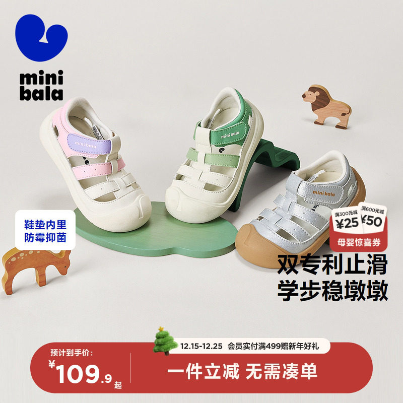 【稳墩墩】迷你巴拉巴拉凉鞋男宝女宝透气防滑防摔抑菌学步夏季