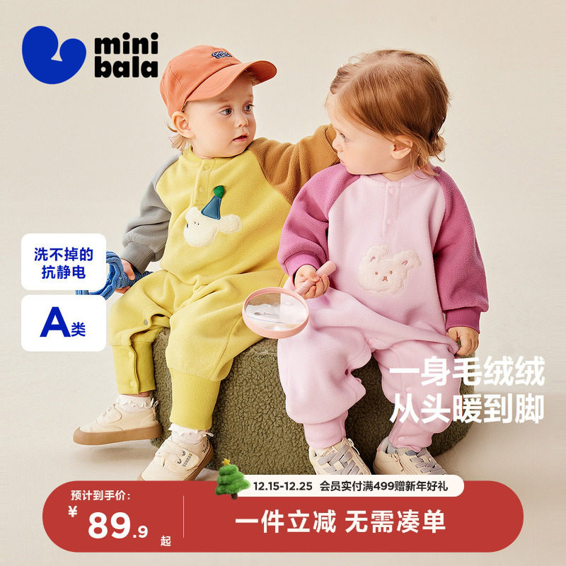 【抗静电】迷你巴拉婴儿衣服宝宝摇粒绒连体衣外穿插肩袖衣服秋冬