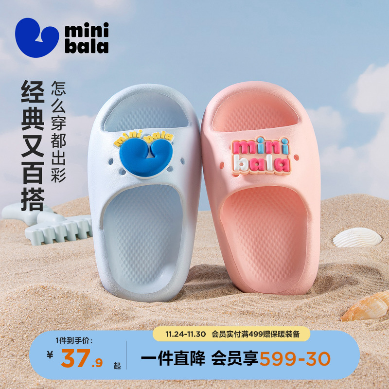 迷你巴拉2025年新款儿童拖鞋男女童家居拖鞋浴室拖鞋中小童鞋外出