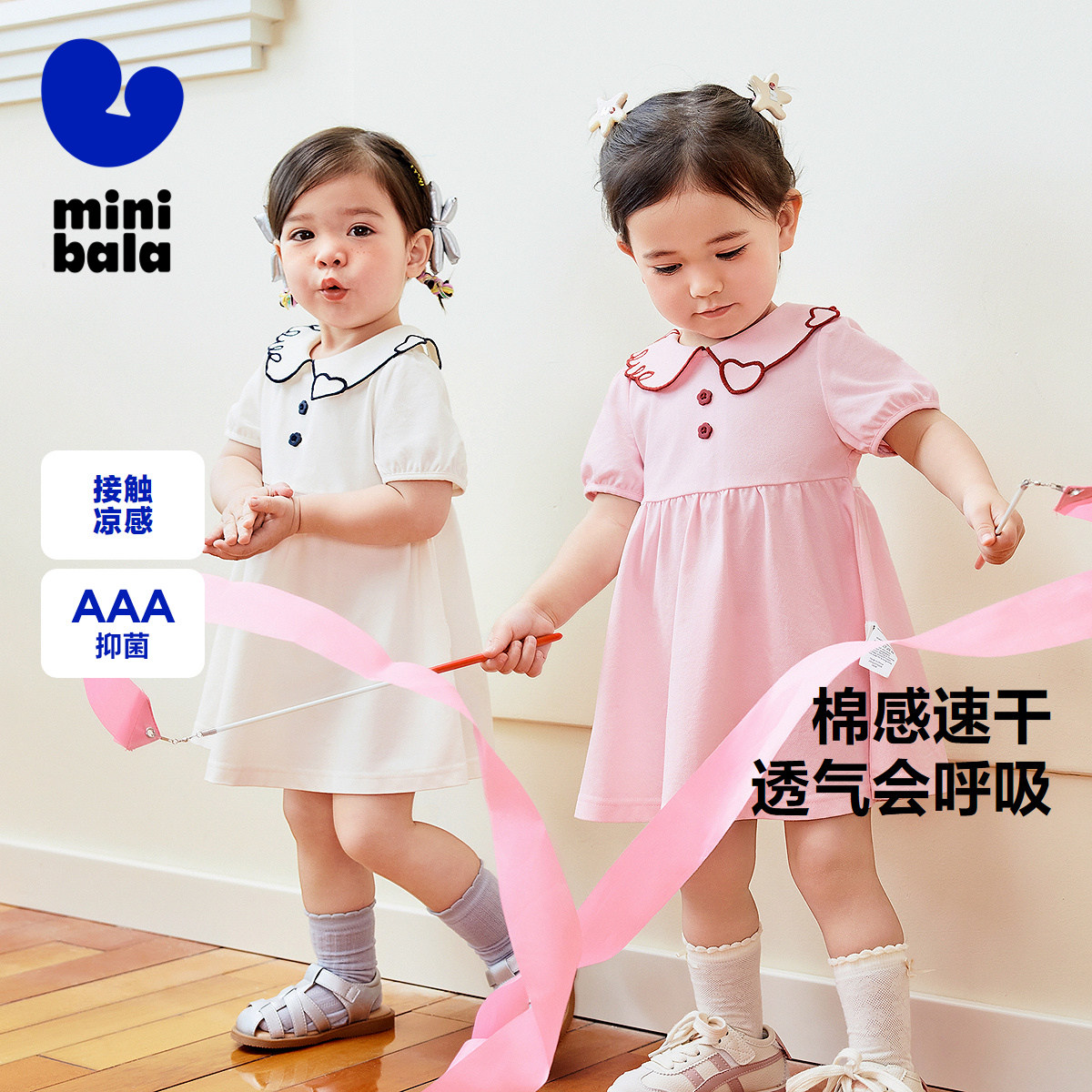【凉感抑菌】迷你巴拉巴拉女童连衣裙宝宝亲肤甜美裙子学院风新款