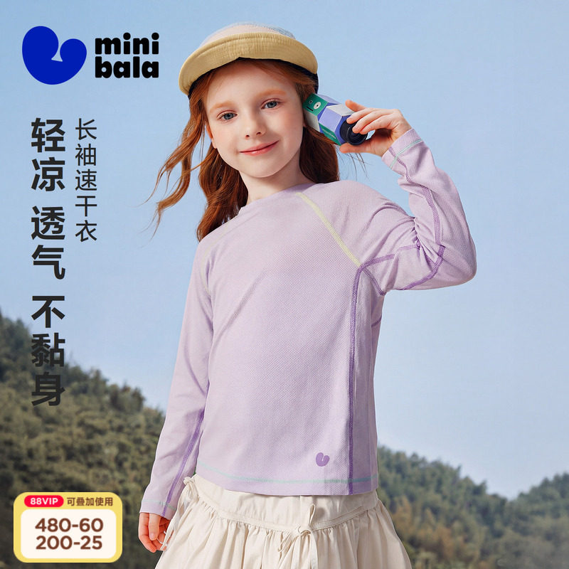 迷你巴拉巴拉男女童长袖T恤速干抑菌网眼透气防晒儿童上衣夏新品