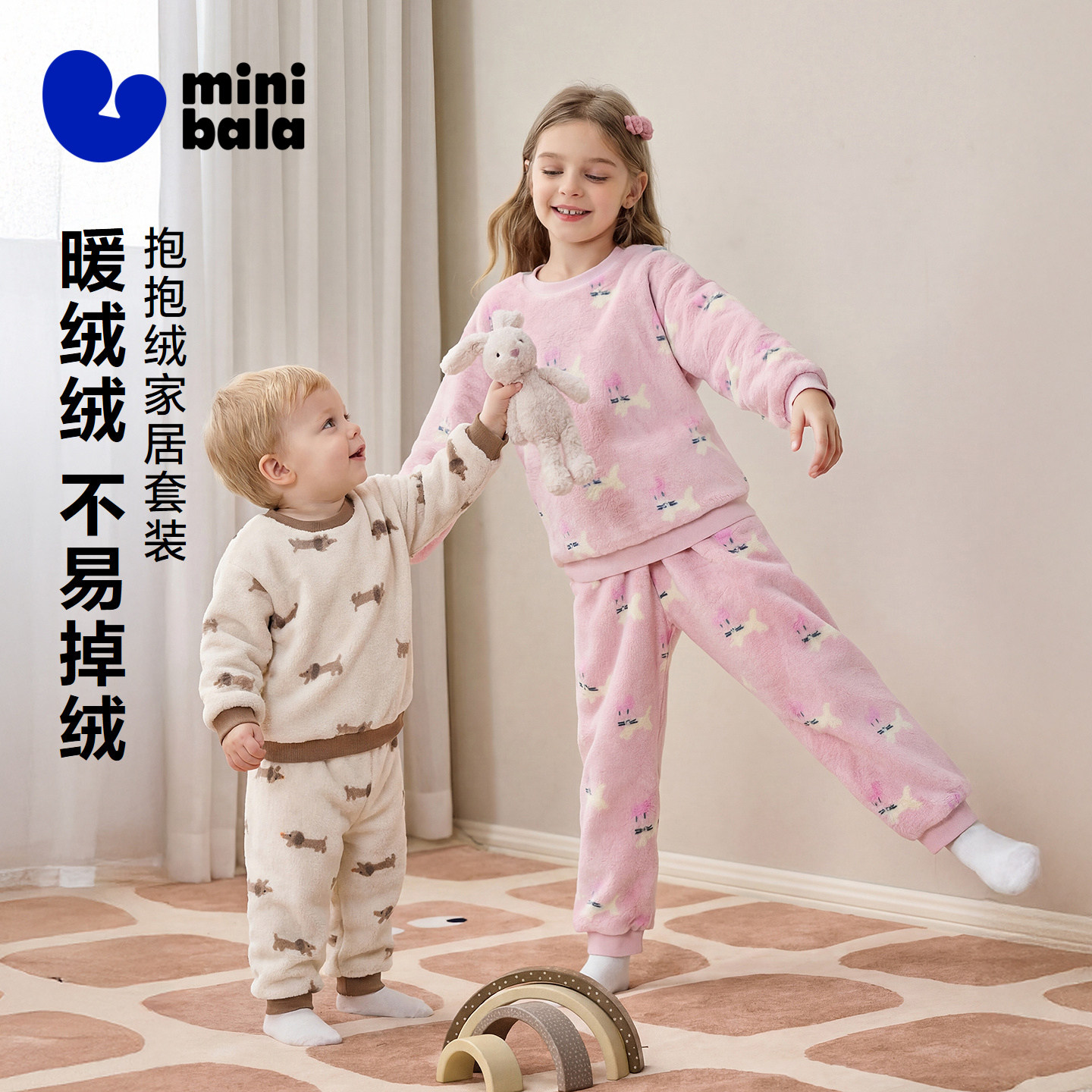 【抱抱绒】迷你巴拉儿童双面法兰绒家居服套装男女童加厚长袖长裤,童装/婴儿装/亲子装,家居服套装,淘宝优惠券,粉丝福利购,淘宝优惠卷