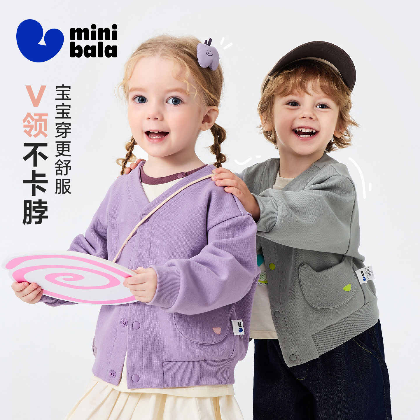 迷你巴拉男女童外套宝宝柔软网眼透气动物造型便服2026春新款,童装/婴儿装/亲子装,普通外套,淘宝优惠券,粉丝福利购,淘宝优惠卷