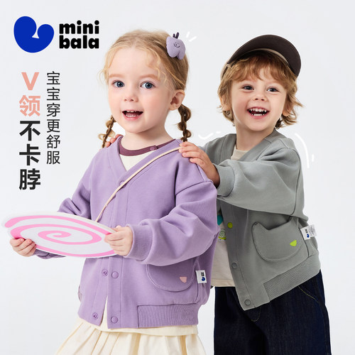 迷你巴拉网眼透气柔软外套