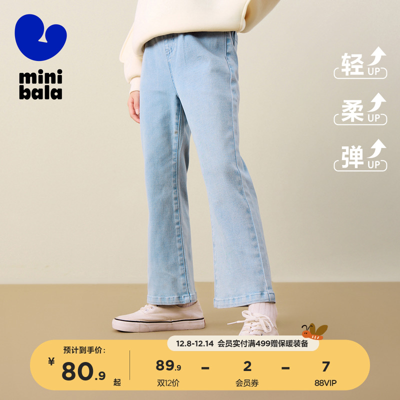 甜美牛仔喇叭裤迷你巴拉巴拉