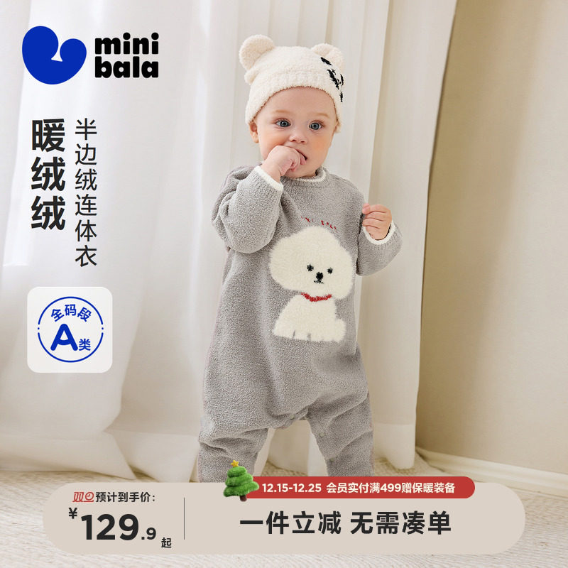 迷你巴拉巴拉婴儿衣服男女宝宝半边绒连体衣家居超萌保暖外出爬服
