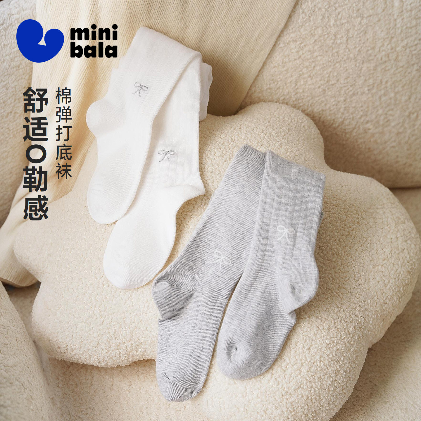 迷你巴拉巴拉女童打底袜子女宝宝棉弹舒适裤袜不易卡裆秋季新款,童装/婴儿装/亲子装,儿童袜子(0-16岁),淘宝优惠券,粉丝福利购,淘宝优惠卷