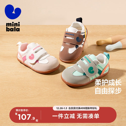 迷你巴拉巴拉秋季新款儿童德训鞋宝宝学步鞋便捷大魔术贴男女童鞋