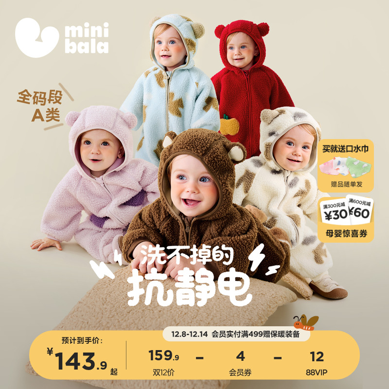 迷你巴拉巴拉婴儿加绒连帽连体衣