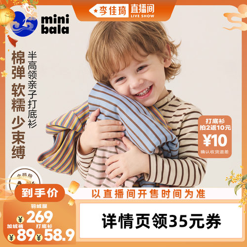 迷你巴拉速干真心绒羽绒服