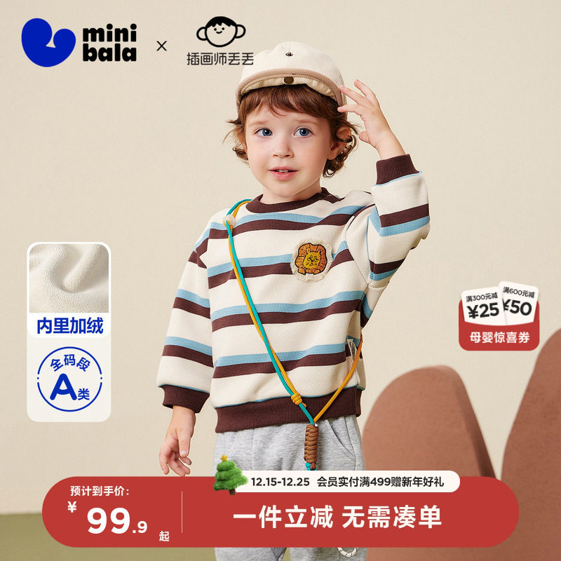 迷你巴拉男童宝宝毛衣柔软亲肤内里加绒保暖萌趣上衣2025冬新款