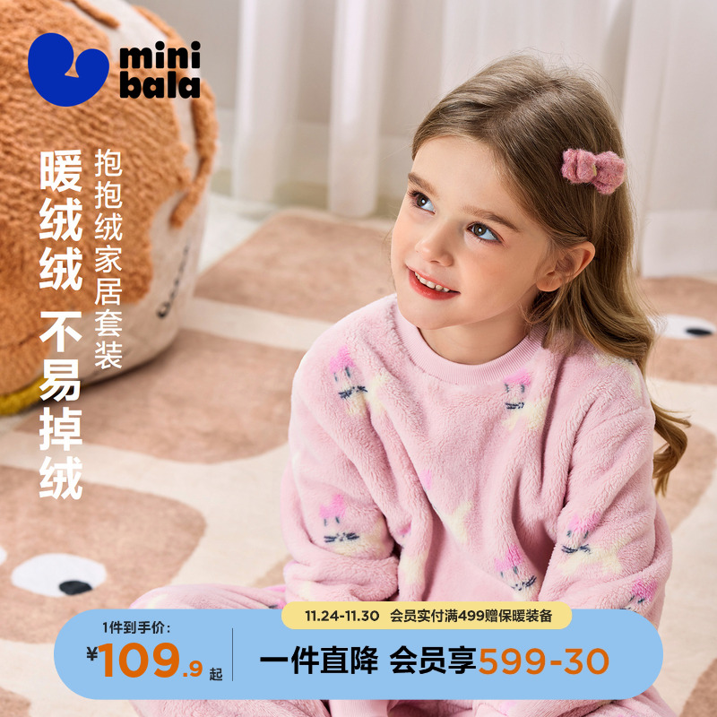 迷你巴拉儿童法兰绒家居服套装